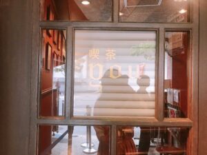 喫茶YOUの入口