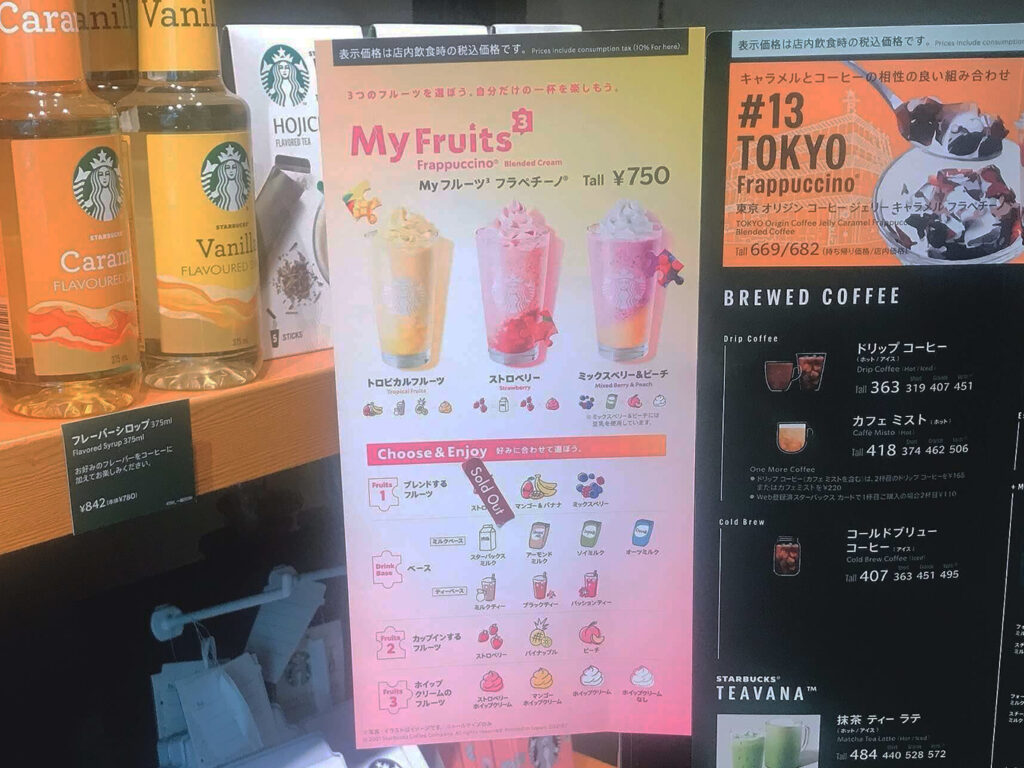 自分の好みにカスタマイズできるのが、「Myフルーツ3フラペチーノ」の魅力。