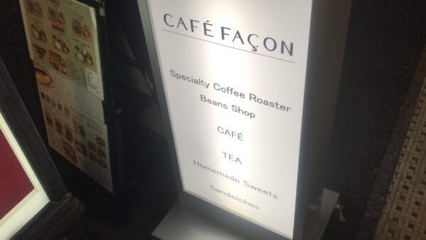 CAFE FACONの看板